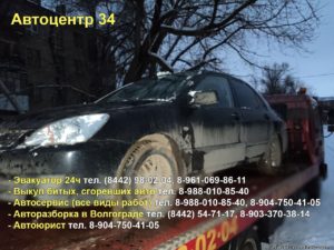 Эвакуатор Камышин, Камышинский район, Волгоградская область, Волгоград, дешево круглосуточно 8 (917) 338-02-04 8 (961) 069-86-11